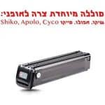 סוללה צרה לאופני שיקו/אפולו/סייקו 36V 10.5Ah
